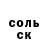 Амфетамин Розовый Regurt Malyshko