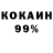 КОКАИН Columbia Dan Cosme