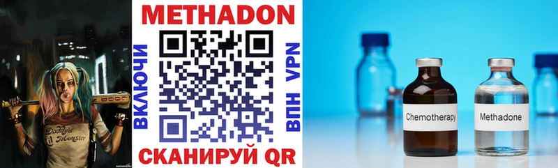 Метадон VHQ  купить наркотик  Моздок 
